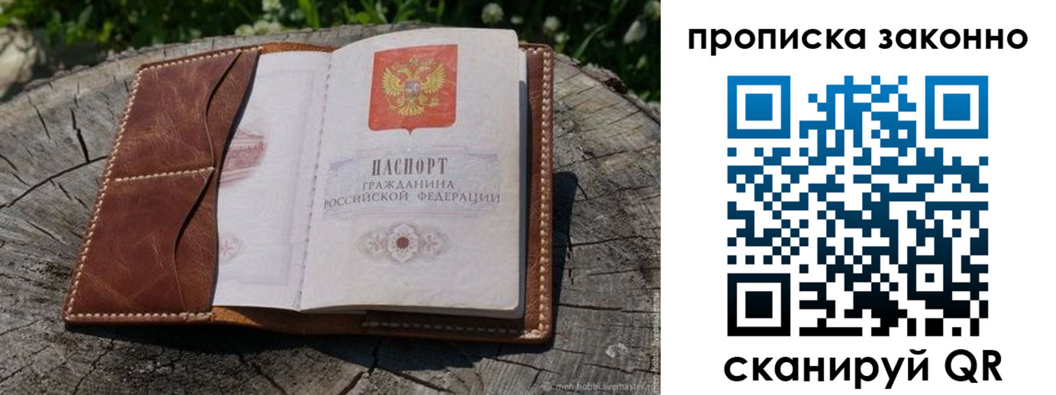 временная регистрация купить в Великом Устюге