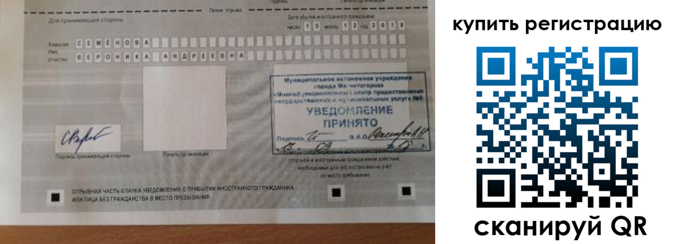 временная регистрация для всех в Великом Устюге