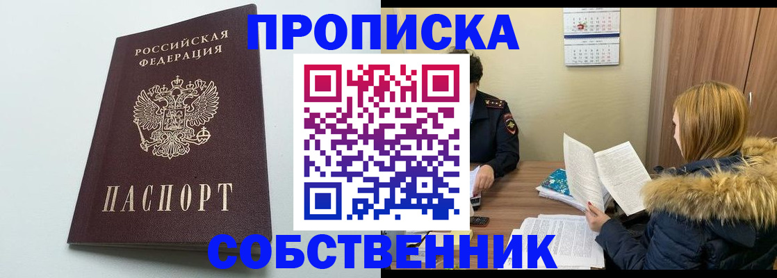прописка для военкомата в Великом Устюге
