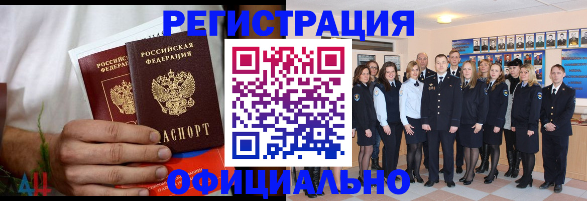 временная регистрация законно в Великом Устюге