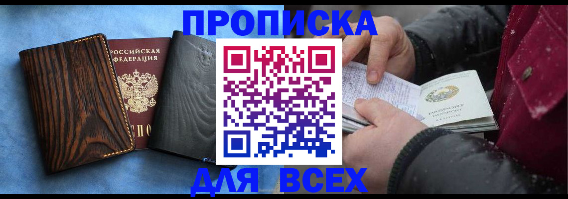 временная прописка в Великом Устюге