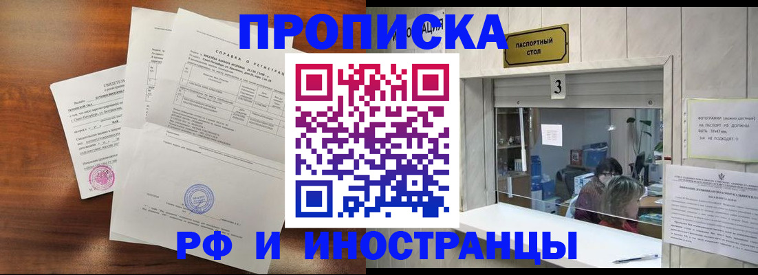 прописка для школы в Великом Устюге