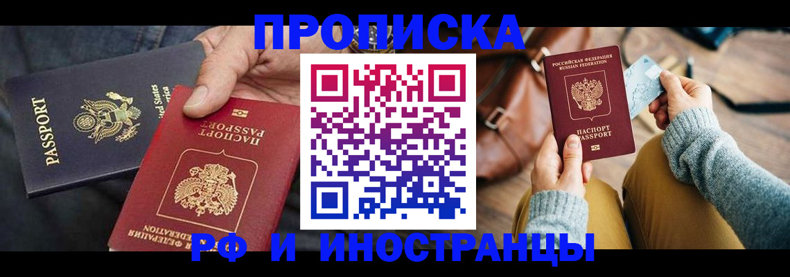 прописка в Великом Устюге