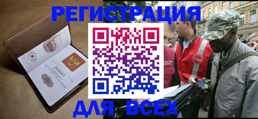 где прописаться в Великом Устюге