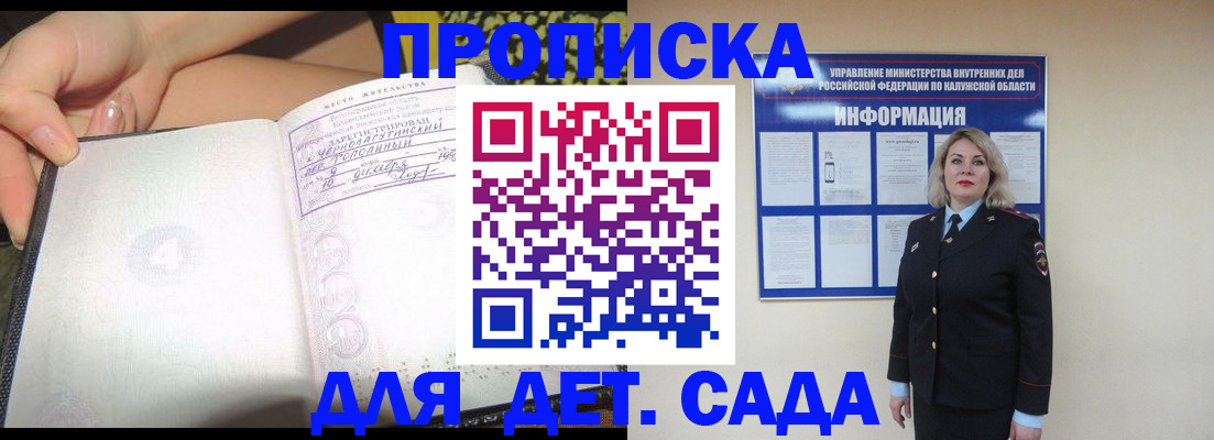 прописка регистрация в Великом Устюге