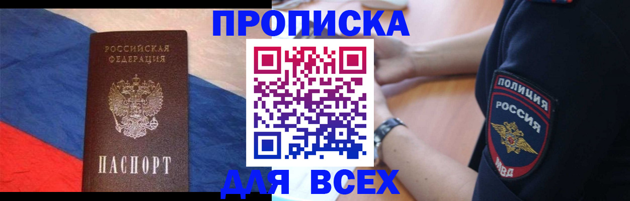 временная регистрация 2025 в Великом Устюге