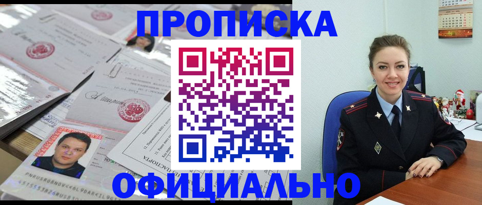 временная регистрация в Великом Устюге