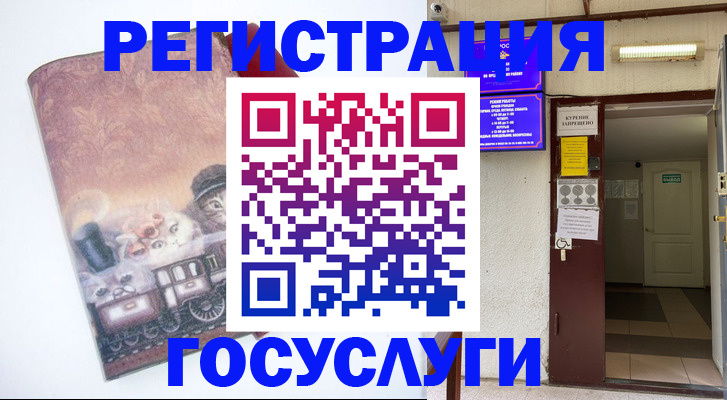 временная регистрация госуслуги в Великом Устюге