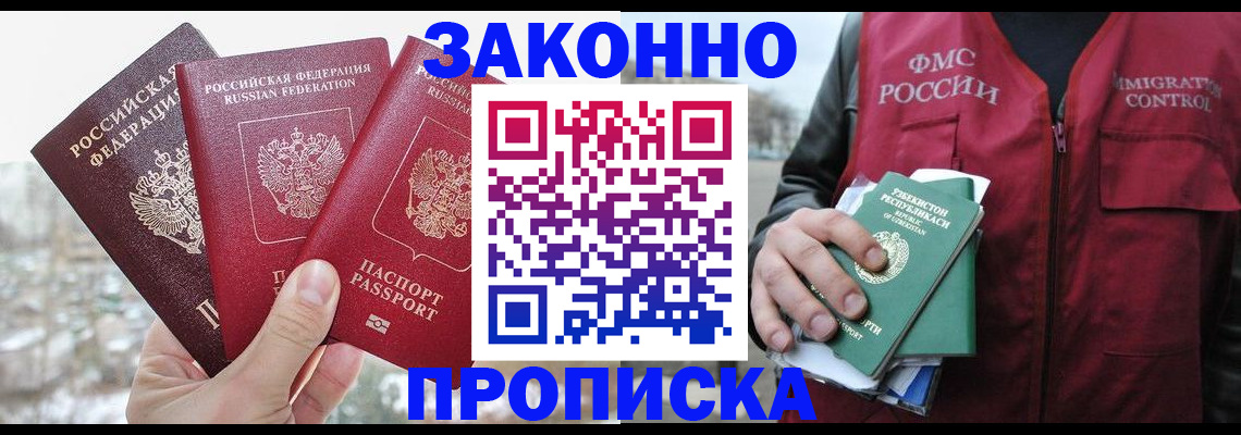временная регистрация поиск в Великом Устюге