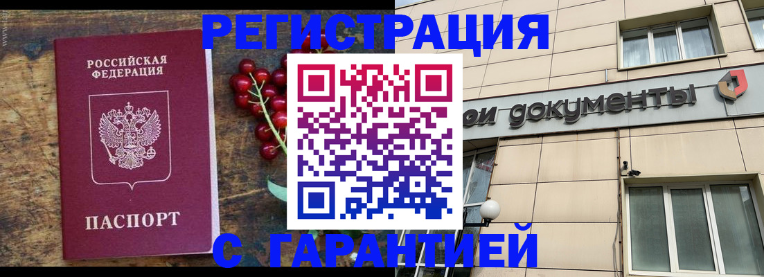 временная регистрация законно в Великом Устюге