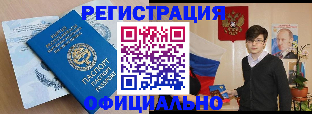 прописка ребенка в Великом Устюге
