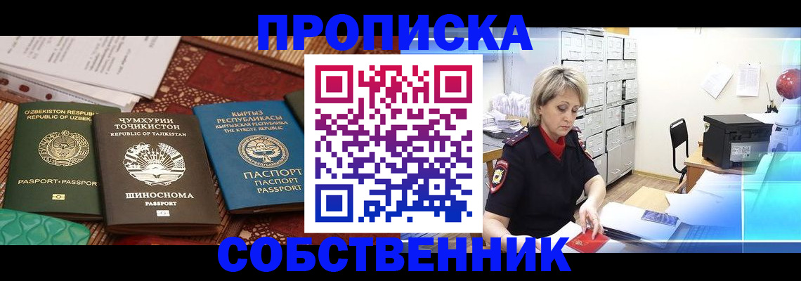 временная регистрация гарантия в Великом Устюге